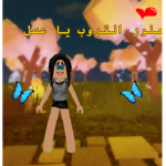قروب الفواكه