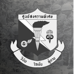Special Warfare Center 1960ѕ