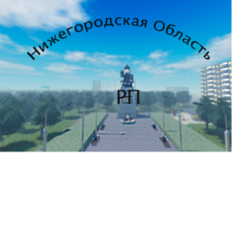 [NEW] Nizhny Novgorod Region