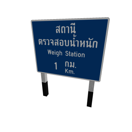 WeighStationKm