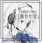 .「落ちた空」.Fallen Sky.