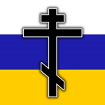 Священная
