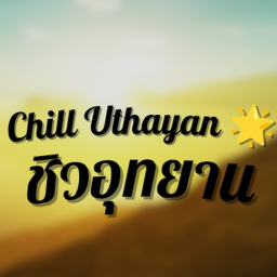 Chill Uthayan  (UPD)
