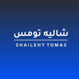 شاليه توماس (5 + )