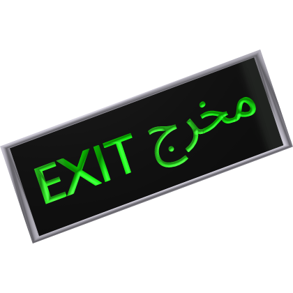 EXIT sign Arab Arabic