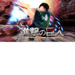 Attack on Titan: Creation.