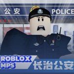 [CZ]警察