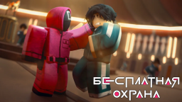 [Bezpłatna ochrona] Gra w Kalmar Legacy RP 🦑