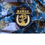 HKK Special Battalion