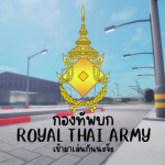ทหารไทย[ฝูกบินต่ำ]