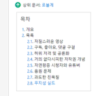 로블계 혐오 그룹