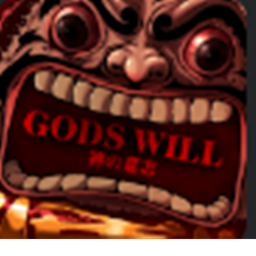 (BACK!) GODS WILL