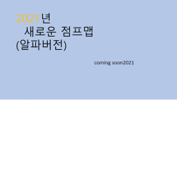 파쿠르 개발(미완성)