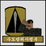 [Republic of Korea Army]
