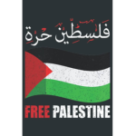 "FREE_PALASTINE"-[فلسطين حرة]