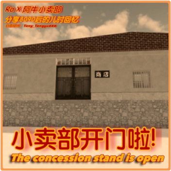 Chinese 90s Shop