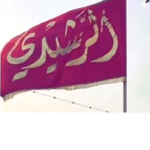 KUWAITI Guess