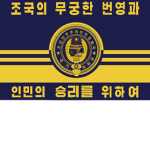 State Security Department ᅠ