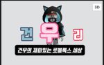 건우리