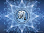 allah's message