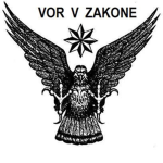 вор в зако́не