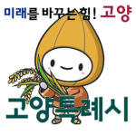 [KR:RP] 고양시 덕양구 | Goyang-si Deokyang-gu