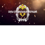 Росгвардия