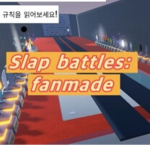 Slap battles: fanmade studio
