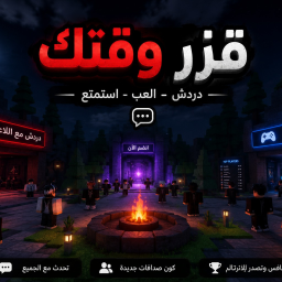 قزر وقتك