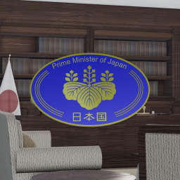 首相官邸 | Prime Minister's Office , Tokyo