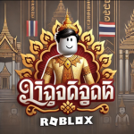 ชีวิตในกรุงรัตนโกสินทร์ | Life in Rattanakosin ]