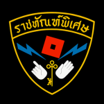 หน่วยปฏิบัติการพิเศษ | Special Operation Team's