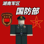 RBXHN :| 国防部