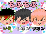 もふもふ