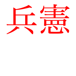 Kitayama DOJO!