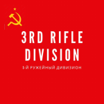 3rd Rifle Division