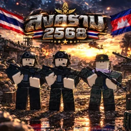 สงคราม 2568 icon