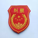 山西武警纠察