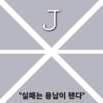 잼민의 학살단 | JA