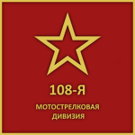 108. Nevelskaya Motor Rifle Division