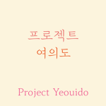 M U N - Center 남한산 부대