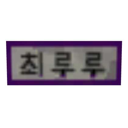 Item Thumbnail