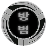 방범국ㅣ防犯局