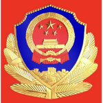 (SZPE)深圳警察基地