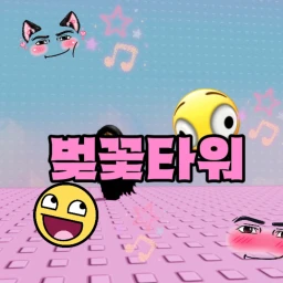 옛날 로블록스 느낌! icon