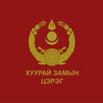 Mongolian Ground Forcе