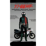 仮面ライダーファンクラブ
