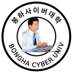 Bongha Cyber University | 사이버대학교
