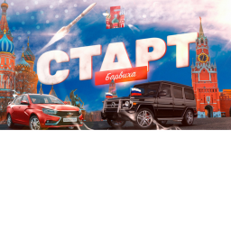 Russia mobile (Urbanmove)