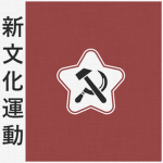 New Culture Movement